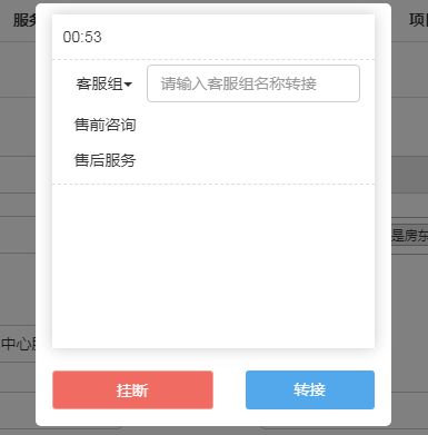 帮呀-移动客服.png 帮呀-移动客服.png