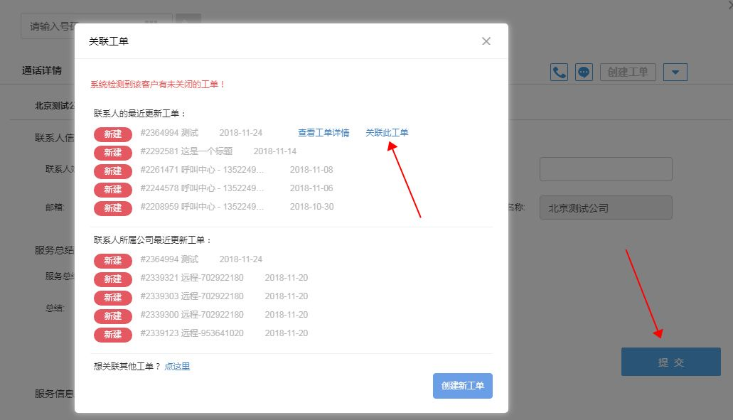 帮我吧-工单系统.png 帮我吧-工单系统.png