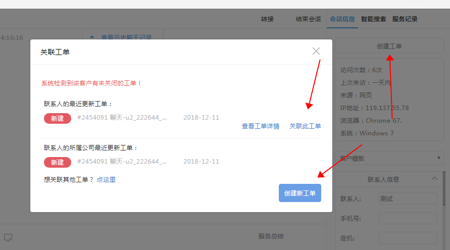 帮我吧-工单客服系统.png 帮我吧-工单客服系统.png