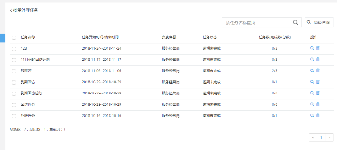 帮我吧-呼叫中心批量外呼系统.png 帮我吧-呼叫中心批量外呼系统.png