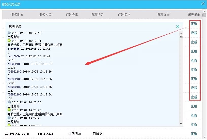 帮我吧在线客服系统.png 帮我吧在线客服系统.png