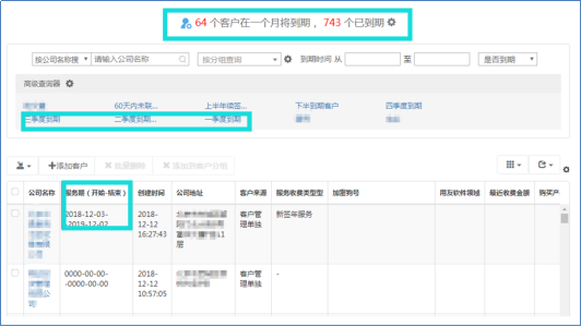 帮我吧客户管理.png 帮我吧客户管理.png