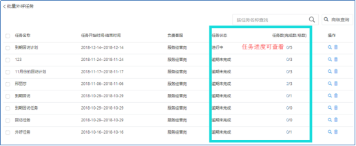 帮我吧批量派单.png 帮我吧批量派单.png