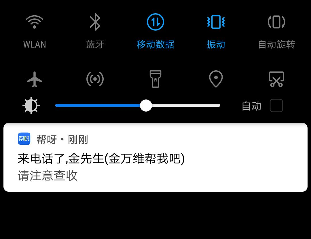 帮呀-呼叫中心.png 帮呀-呼叫中心.png