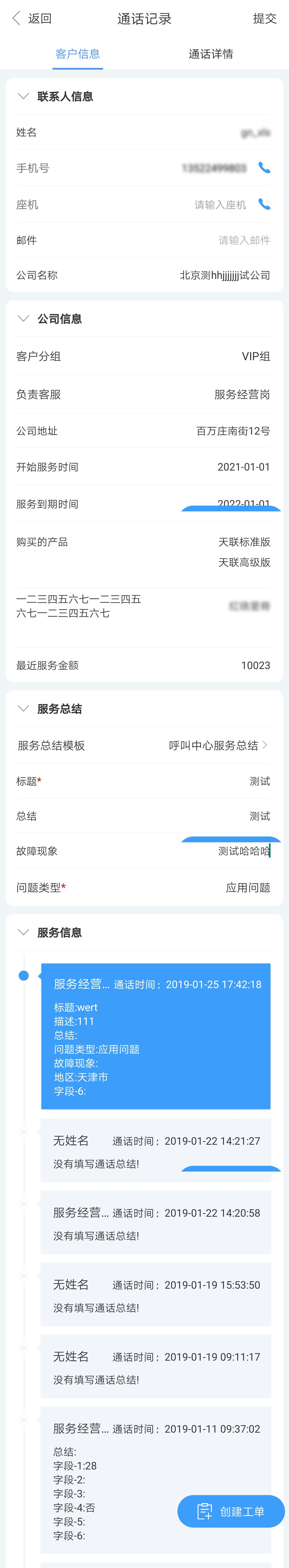 帮呀-工单.png 帮呀-工单.png