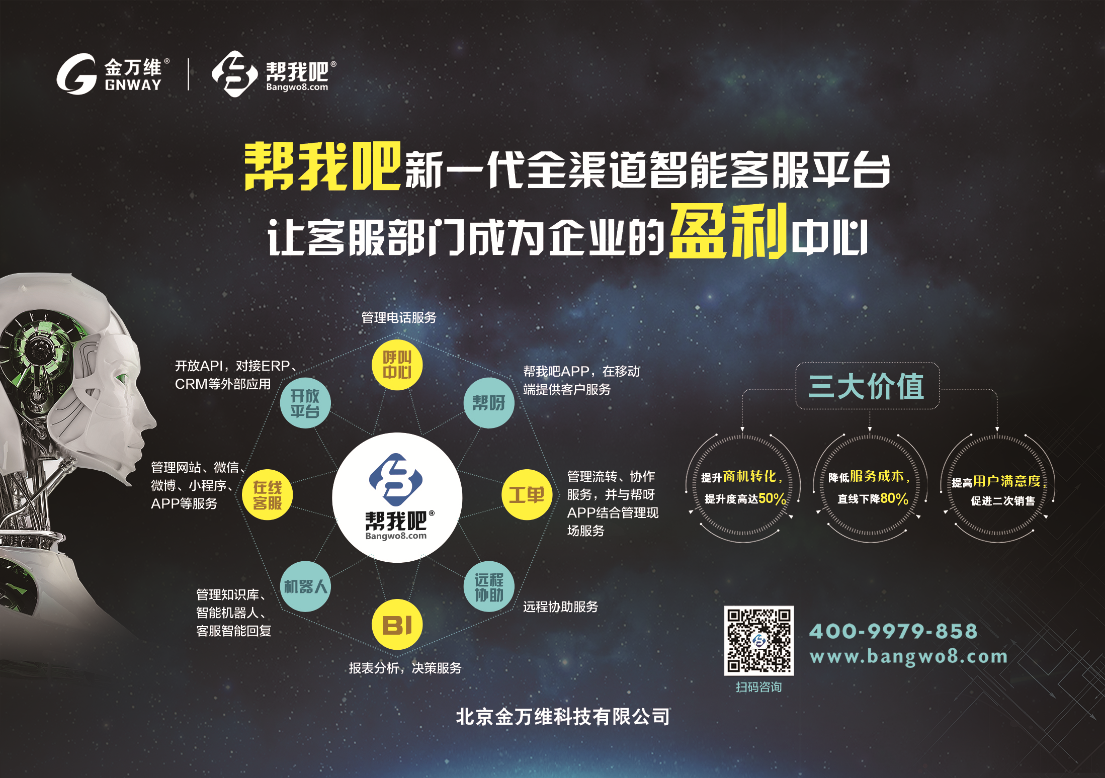 帮我吧智能客服系统.png 帮我吧智能客服系统.png