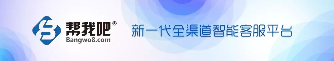 帮我吧智能客服.png 帮我吧智能客服.png