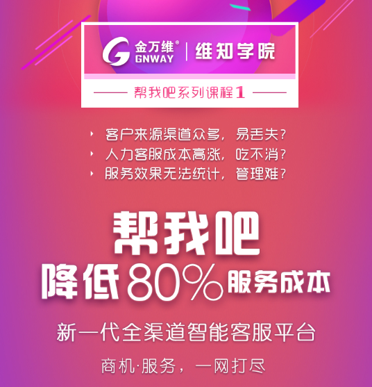 帮我吧-智能客服系统.png