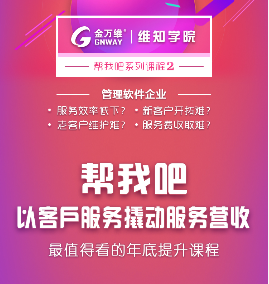 帮我吧-全渠道智能客服系统.png