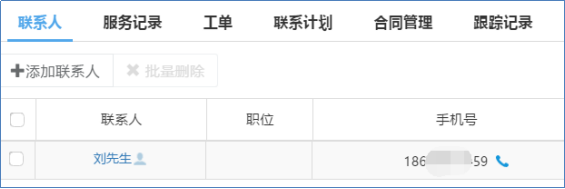 帮我吧服务记录.png 帮我吧服务记录.png