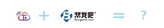 帮我吧业务服务一体化.png
