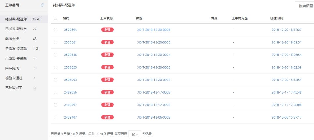 帮我吧-工单系统.png