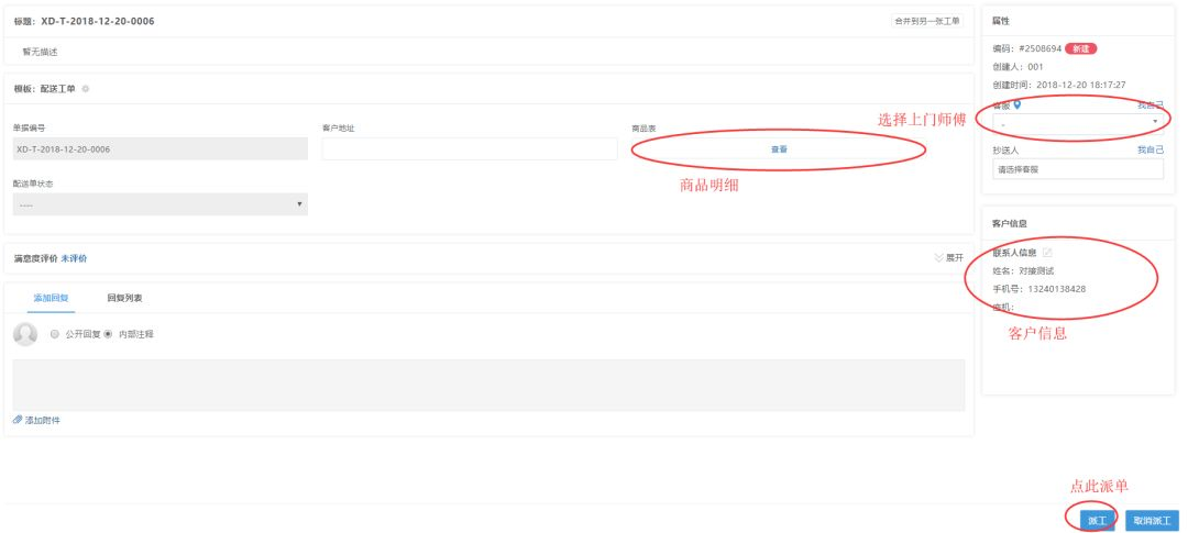 帮我吧工单系统.png