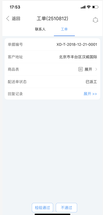 帮呀-移动客服.png
