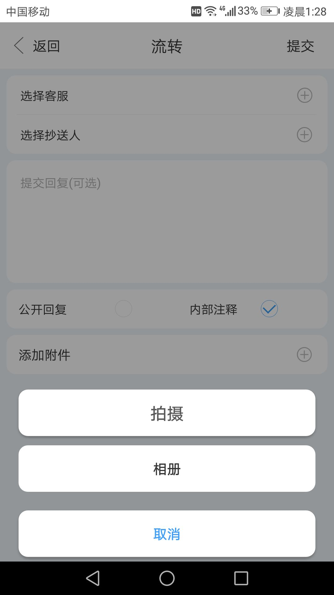 帮我吧-工单系统.png