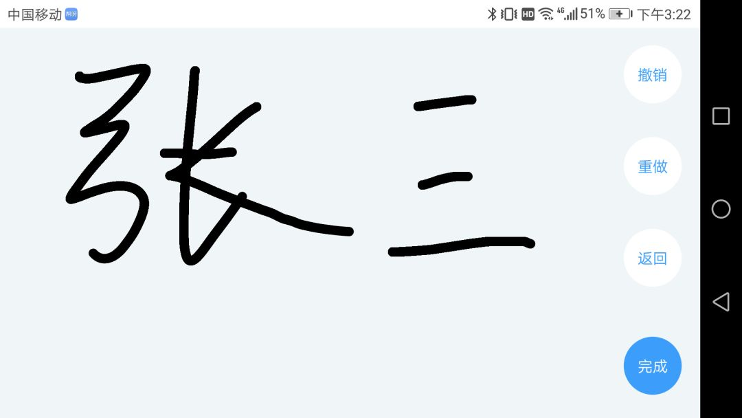 帮我吧-现场服务签名.png