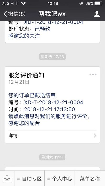 帮我吧-客户评价.png