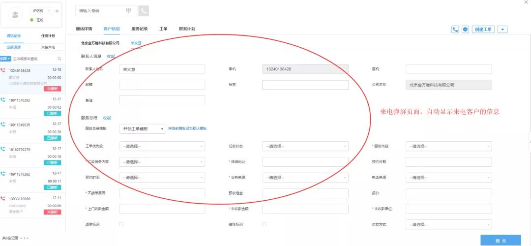帮我吧-客户管理.png