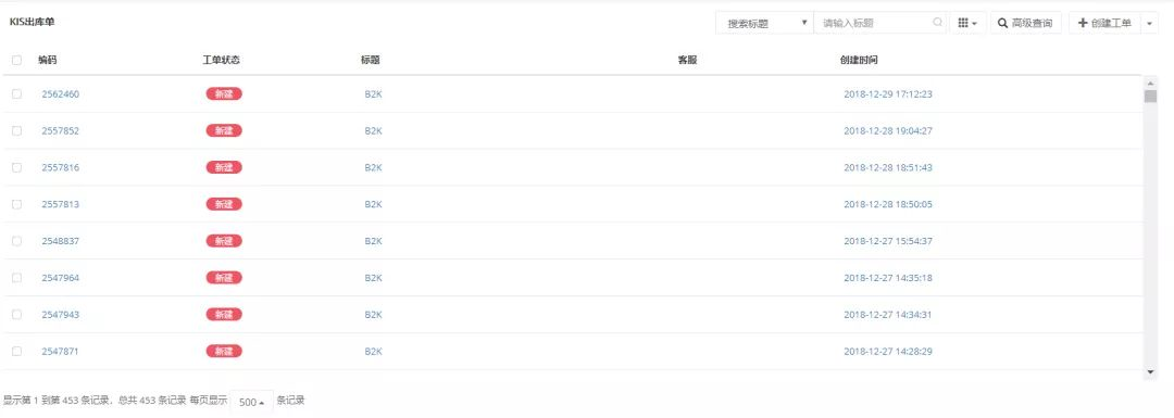 帮我吧-工单系统.png