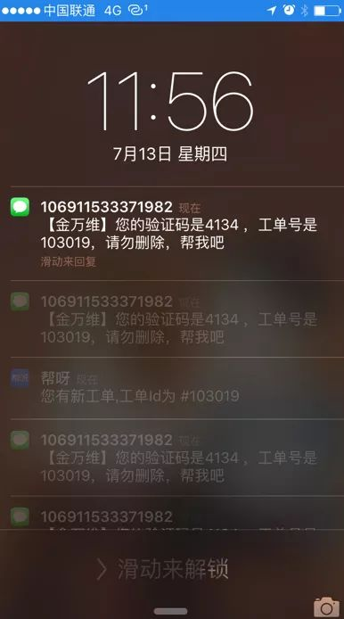 帮我吧-工单提醒.png