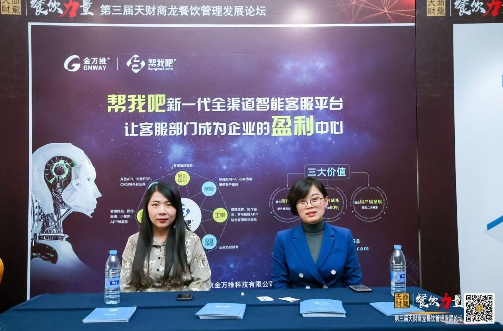帮我吧智能客服系统.png