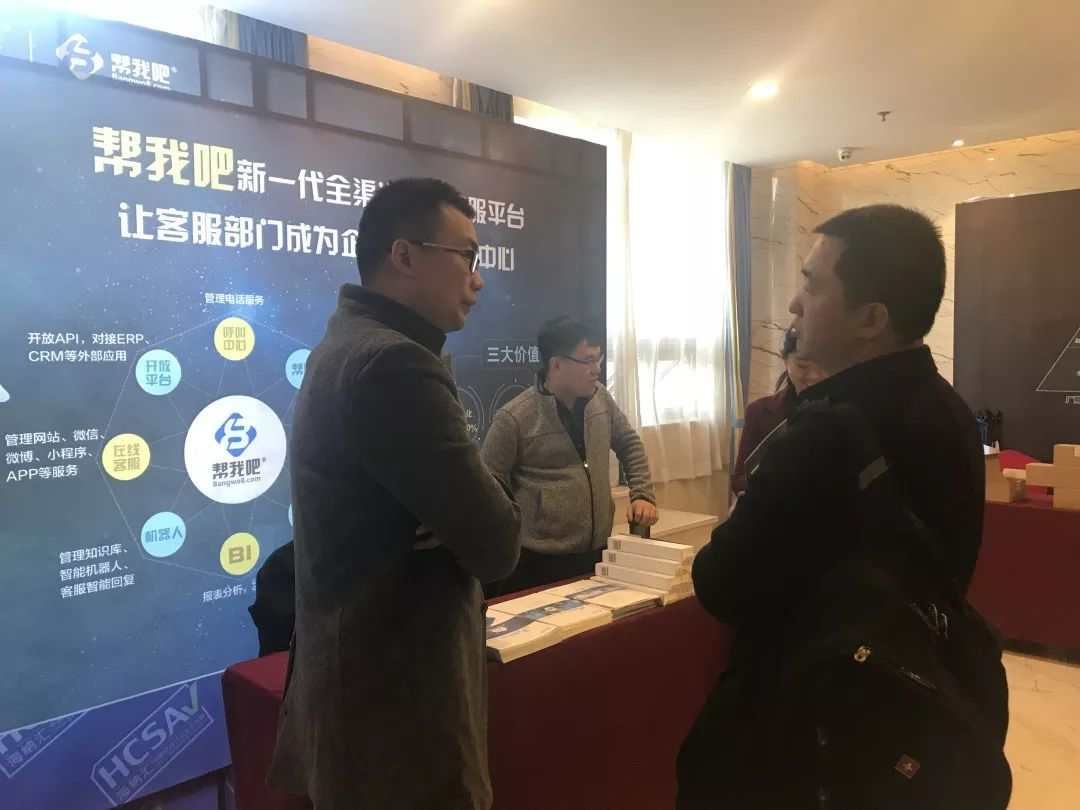 帮我吧智能客服系统.png