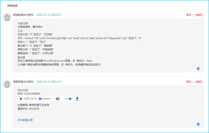 帮我吧智能客服.png